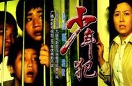 少年犯1985在线观看（少年犯1985电影版在线观看）