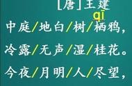 十五夜望月主要表达了怎样的情感（十五夜望月表达的思想感情10个字）