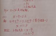 数学解方程五年级最多步骤（五年级数学解方程诀窍）