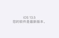 苹果13.0建议升级13.5吗（苹果13 15.0.1建议升级吗）