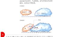 秋天的雨课文怎么讲（秋天的雨课文原文及句子解析）