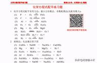 初中化学配平方法例题（初中化学配平最好的方法）