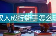 创造与魔法怎么做滑翔翼（创造与魔法脚本免费下载）