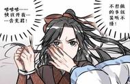 魔道祖师天天图片 漫画（魔道祖师漫画天天完整图片）