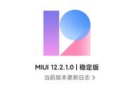 miui11开发版怎么样耗电吗（miui11开发版费电还是稳定版费电）