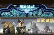 剑与远征演武怎么收益（剑与远征演武试炼选什么）