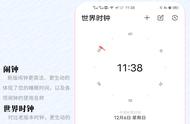 vivo闹钟时钟不见了（vivo时钟怎么去掉）