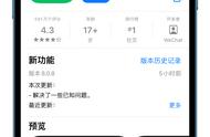 ios12.2修改微信铃声（ios12如何更换通知铃声）