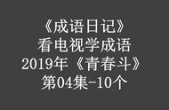 不敢恭维的意思解释（办事效率不敢恭维是什么意思）