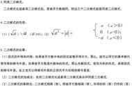 初二数学下册所有知识归纳（最新初二数学下册知识点归纳大全）