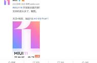 小米miui11可升级机型（小米最新系统miui11值得升级吗）