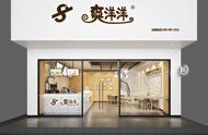 奶茶加盟店10大品牌加盟费多少（奶茶加盟店10大品牌加盟费）