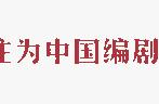 银河补习班为什么马飞会有两个爸（银河补习班马飞最终考进了前十吗）