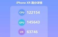 苹果xr的运行内存是多少（苹果xr手机运行内存多少）