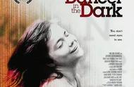 黑暗中的舞者电影推荐理由（电影黑暗中的舞者在线播放）