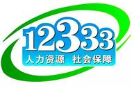 12333重置密码步骤（打12333的后果）