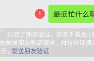 清理微信好友的礼貌用语（清理微信好友通知句子怎么写）