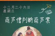 葫芦僧判断葫芦案的故事（葫芦僧判断葫芦案主要内容）