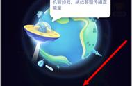 支付宝的答答星球领奖到哪去了（支付宝签到28天给120元是真的么）