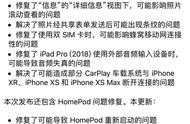 mini2升级ios12教程（mini2怎么更新系统ios12）