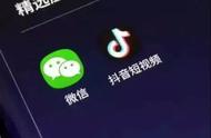 该应用未获得微信权限是什么意思（抖音微信登录权限怎么设置）