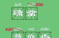 zuo拼音的汉字（zuo拼音怎么读）