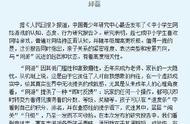 23岁的孩子沉迷网游该怎么办（成年人沉迷网络游戏家长该怎么做）