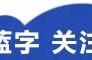 生产安全事故应急条例 解读（最新版《生产安全事故应急条例》）