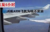 a330每小时耗油多少（a320油耗实测）