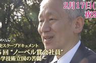 日本一个普通人获得化学诺贝尔奖