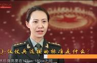 女仪仗兵身高体重（女仪仗兵身高年龄学历标准）