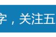 石柱县外地号牌通行规定（石柱县载货汽车正式限行）