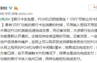 pos机刷了以后显示什么消费（pos机刷卡要钱吗现在怎么办）