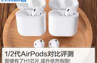 airpods一代二代对比图（airpods一代二代外观区别）