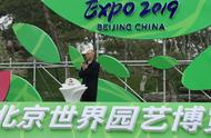 北京世界园艺博览会举办时间（北京世界园艺博览会时间表）