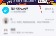 qq个人轨迹查看入口教程（qq个人轨迹在哪里打开）