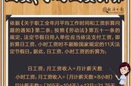 国家标准工资计算公式（工资计算标准国家有规定吗）