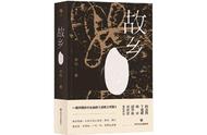 故乡读后感最简单（故乡读后感300个字）