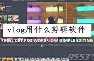 抖音vlog用什么拍（抖音上vlog用什么拍的）