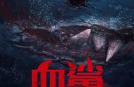 关于鲨鱼国产的有哪些电影（国内关于鲨鱼的电影有哪些）