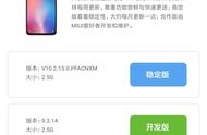 不用电脑的刷miui系统教程（手机怎么刷miui）