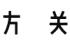 什么是同案不同判（同案不同判怎么解决）