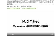 vivo的monster模式提升多少（vivo monster模式有什么用）