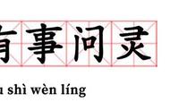 怎么了有事吗什么梗（怎么能不算呢是什么梗）