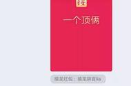 qq接龙红包无解的成语（qq红包不能接龙的成语）