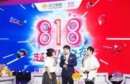 818是什么节日淘宝有哪些活动（818购物狂欢节淘宝有活动吗）