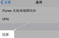 苹果手机还原网络设置好不好（苹果手机恢复网络设置好用吗）