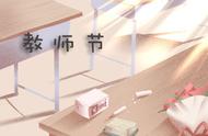 教师节获奖朋友圈怎么发（教师节教师怎么发朋友圈简短）