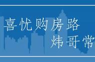 买房首付不够技巧（买房凑不够首付三大技巧）