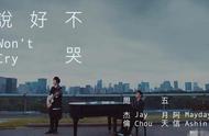 周杰伦新歌歌词完整版（周杰伦的歌曲合集完整版带歌词）